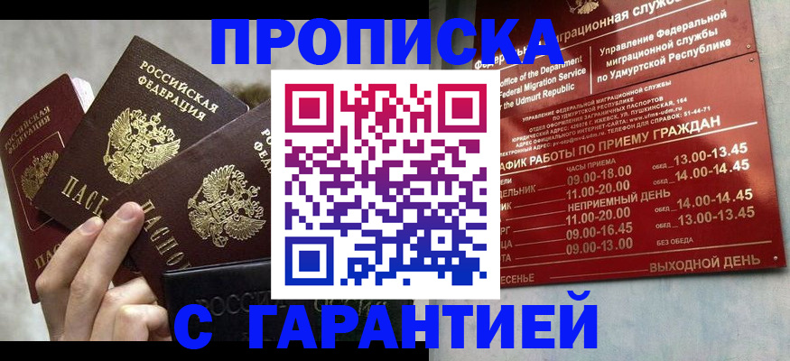 регистрация для дет. сада в Глазове