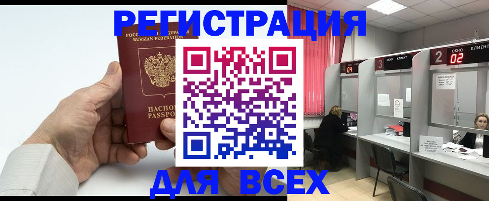 временная регистрация надежно в Глазове